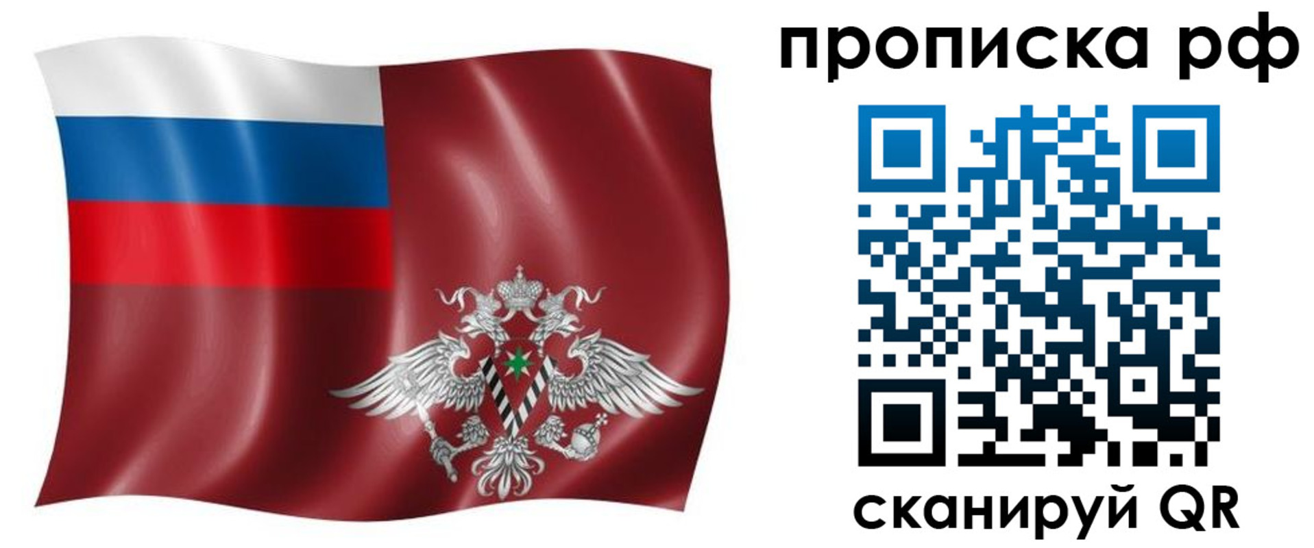 временная регистрация надежно в Бугуруслане