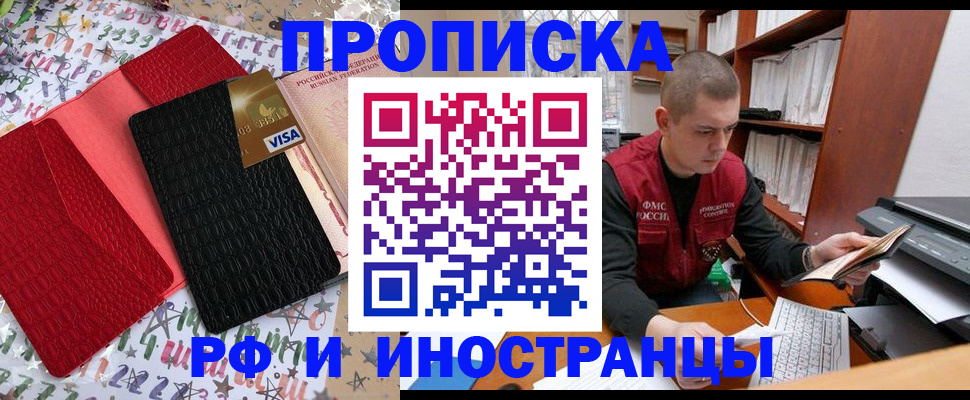 прописка в квартире в Бугуруслане